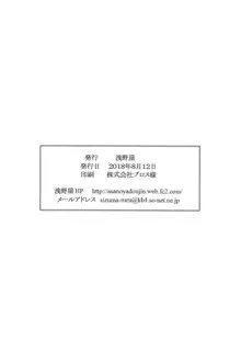 指揮官の命令は絶対です!, 日本語