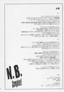 N.B.Complex!, 日本語