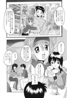 君さえいれば, 日本語