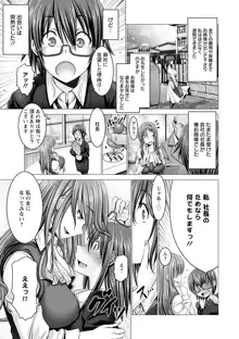 チ×ポに勝てない女たち, 日本語