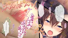 【自称S】★5J○姫[SSR]がガチャ代を￥交で稼いだ結果www【実はM】, 日本語