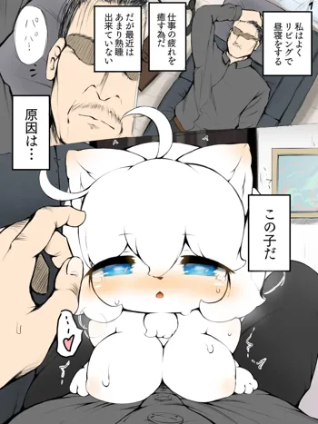 うちの子えっち漫画〆, 日本語