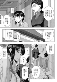 俺が見たことのない彼女, 日本語