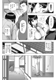 俺が見たことのない彼女, 日本語