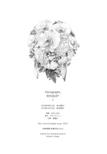 Floriography BOUQUET 1, 日本語