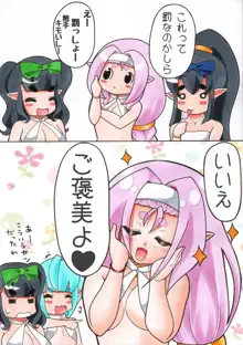 ふたなり漫画 ＃ふたなりちびっコエルフの大冒険, 日本語