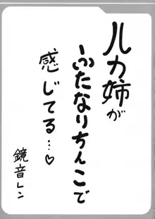 ぼかろ四重奏 10, 日本語