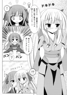 機巧少女に愛されたい, 日本語