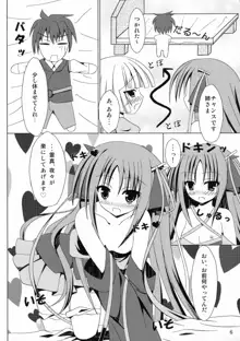 機巧少女に愛されたい, 日本語