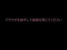 隠れ里の乳蝕祭 参, 日本語