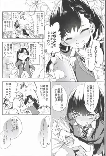 放送事故4～オフパコJKアナいじめ～, 日本語