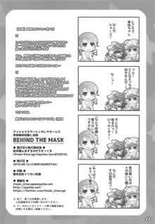 早坂美玲目隠し合同 BEHIND THE MASK, 日本語