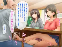 娘の同級生がファザコンで、妻を亡くした俺のことを「お父さん」と呼んで迫ってくるんだが・・・, 日本語