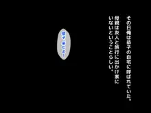 娘の同級生がファザコンで、妻を亡くした俺のことを「お父さん」と呼んで迫ってくるんだが・・・, 日本語