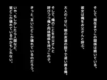 娘の同級生がファザコンで、妻を亡くした俺のことを「お父さん」と呼んで迫ってくるんだが・・・, 日本語