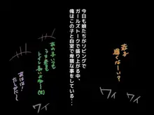 娘の同級生がファザコンで、妻を亡くした俺のことを「お父さん」と呼んで迫ってくるんだが・・・, 日本語