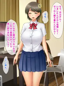 娘の同級生がファザコンで、妻を亡くした俺のことを「お父さん」と呼んで迫ってくるんだが・・・, 日本語