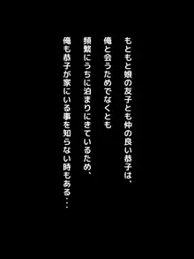 娘の同級生がファザコンで、妻を亡くした俺のことを「お父さん」と呼んで迫ってくるんだが・・・, 日本語