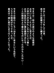 娘の同級生がファザコンで、妻を亡くした俺のことを「お父さん」と呼んで迫ってくるんだが・・・, 日本語