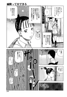 若妻＆女子校生コレクション, 日本語