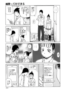 若妻＆女子校生コレクション, 日本語