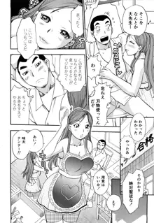 快感！ お姉さん, 日本語