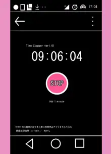 性に興味が出てきた弟に時間停止アプリを与えてみた, 日本語