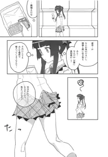 調ちゃん睡姦, 日本語