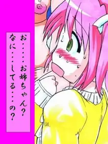 RTK BOOK 5 「ひみ☆すた～ゆい姉さんの秘密と不満～」, 日本語