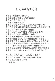 しおいにナニかがはえまして, 日本語