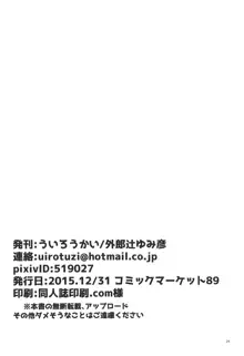 しおいにナニかがはえまして, 日本語