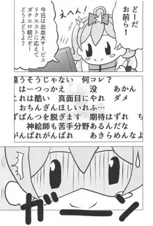 エロマンガ道, 日本語