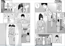 39歳麗しき半熟妻, 日本語