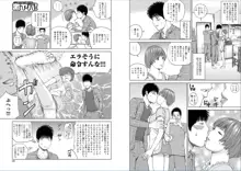 39歳麗しき半熟妻, 日本語