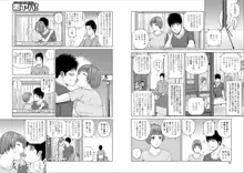 39歳麗しき半熟妻, 日本語