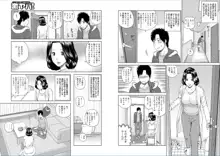 39歳麗しき半熟妻, 日本語