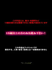 イジメ親子に快楽堕ちしたお母さん, 日本語