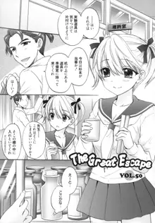 The Great Escape 5, 日本語