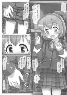 小春ちゃん急接近!, 日本語