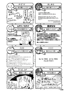 幻想郷フタナリチンポレスリング合同誌 GFCW Extreme, 日本語