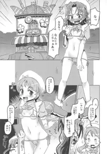 じぇらーと☆じぇらーと, 日本語