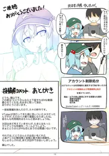 にとりさんなら土下座すればHな動画撮らせてくれる, 日本語