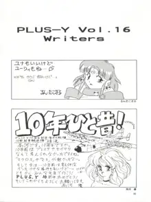 PLUS-Y Vol.16, 日本語