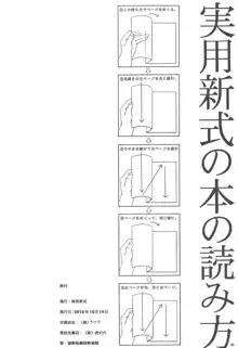 百合と薬指, 日本語