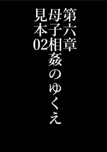 全員失格, 日本語