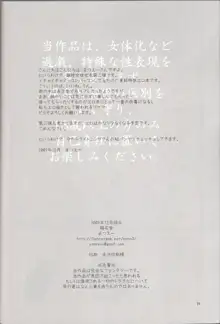 まいにちこづくり, 日本語