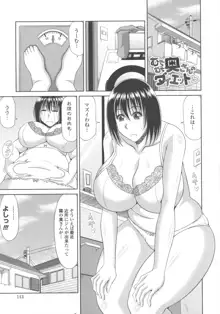 巨乳エロ漫画家さんとのパコハメ資料づくりは大変ですっ！, 日本語