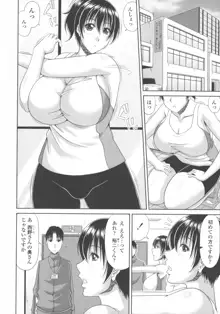 巨乳エロ漫画家さんとのパコハメ資料づくりは大変ですっ！, 日本語