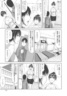 巨乳エロ漫画家さんとのパコハメ資料づくりは大変ですっ！, 日本語