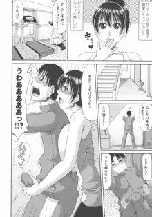 巨乳エロ漫画家さんとのパコハメ資料づくりは大変ですっ！, 日本語